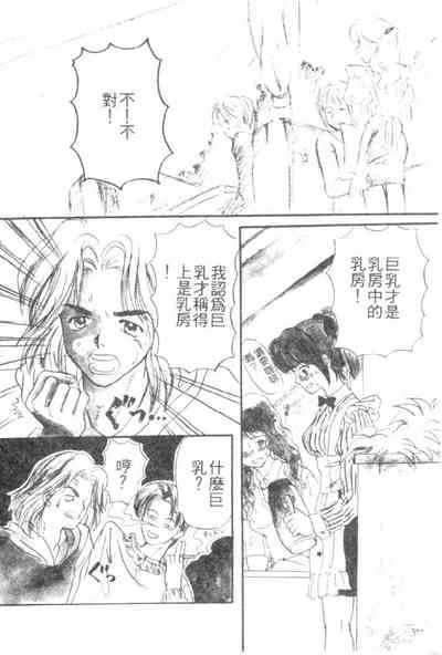 Kanjite Koi no Dorei 3