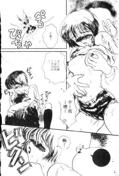 Kanjite Koi no Dorei 9