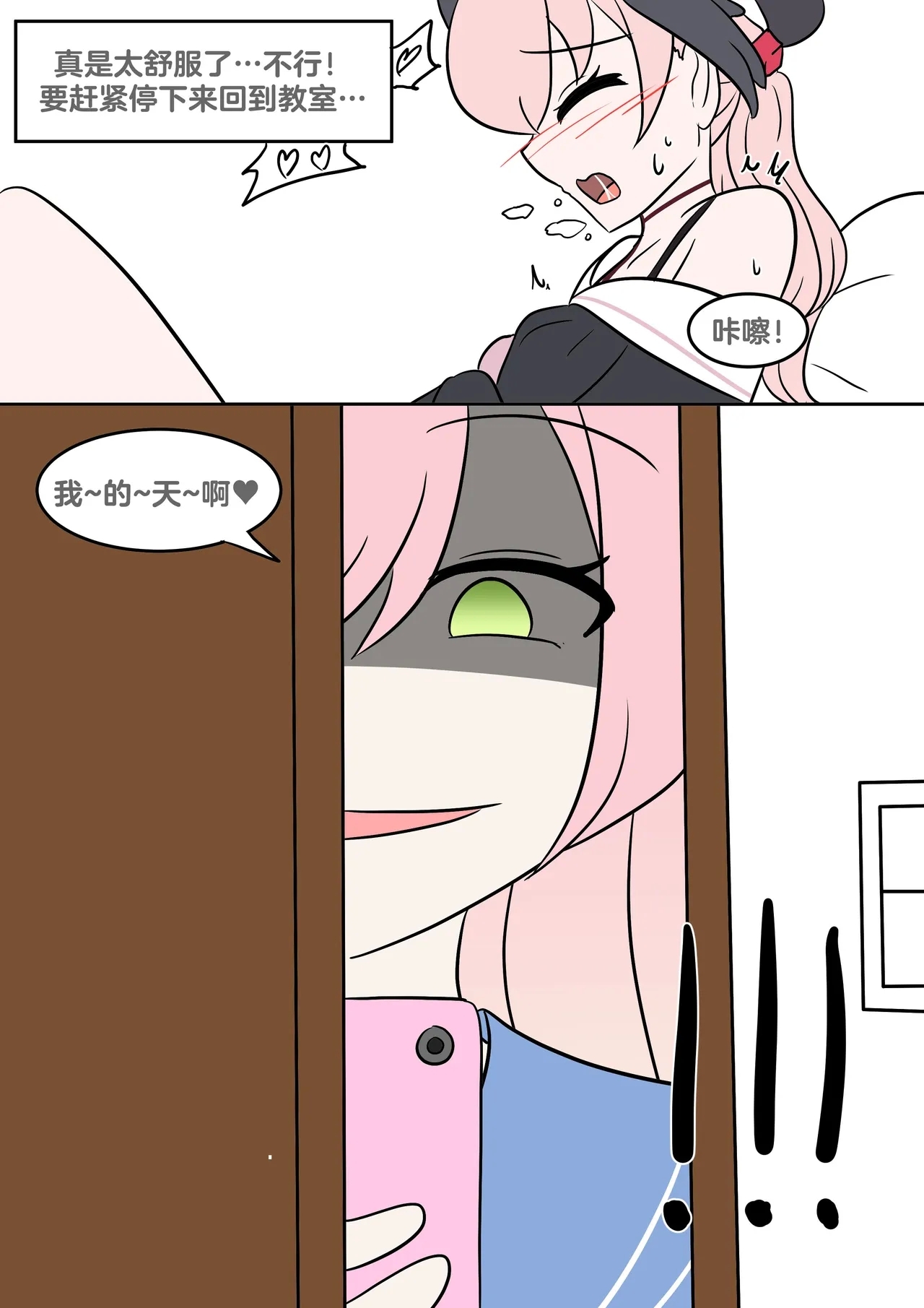 Study Instead - Page 11