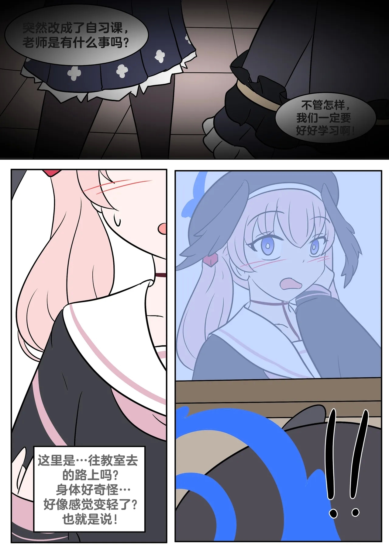 Study Instead - Page 4