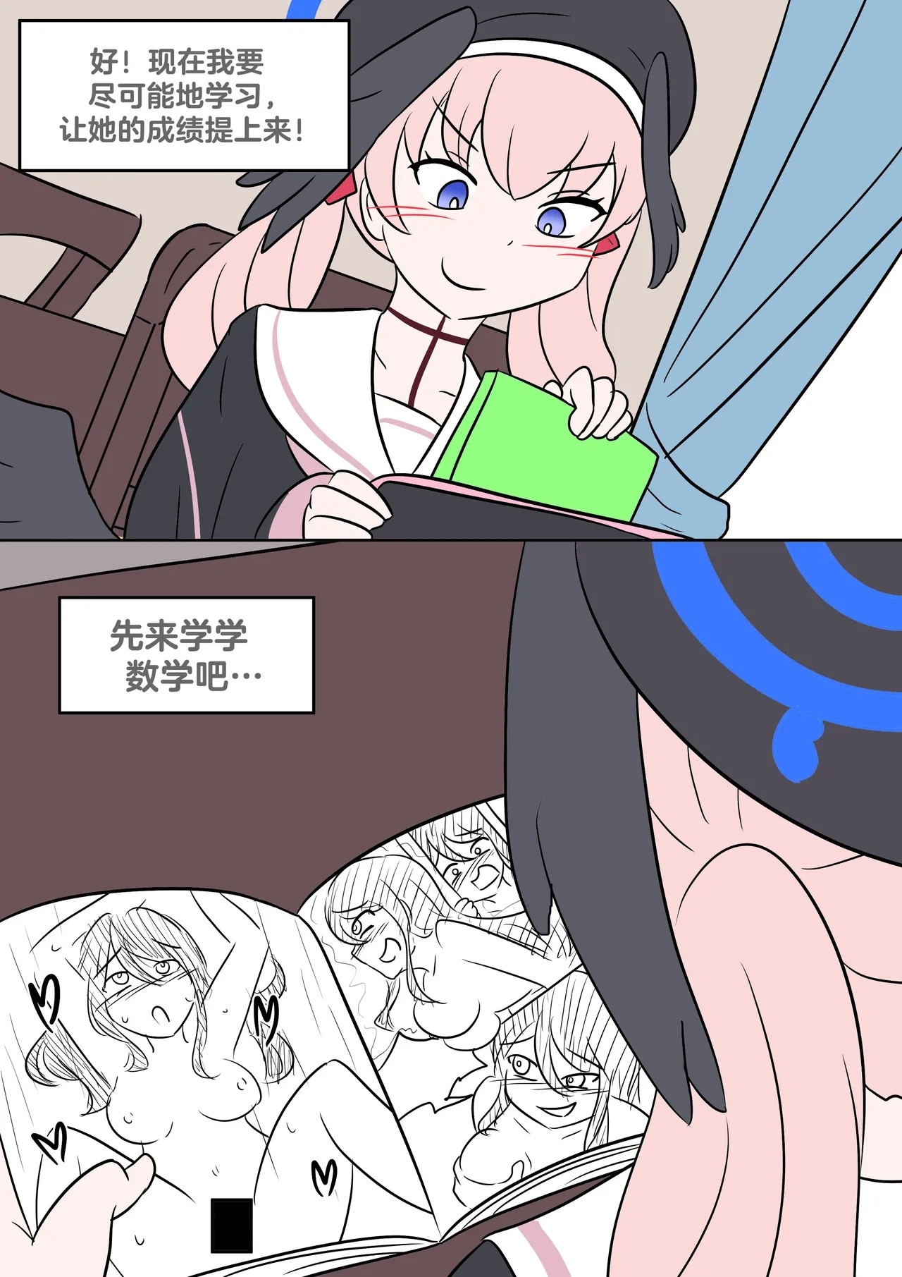 Study Instead - Page 6