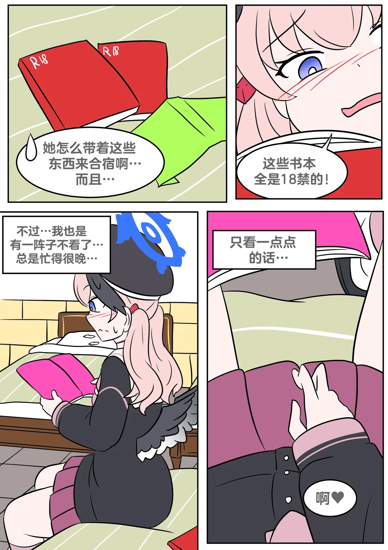 Study Instead - Page 8