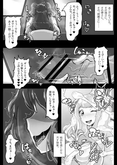 Bousou Bosei Nakirudia Futanari Henshin Heroine Tainai Kaiki 5