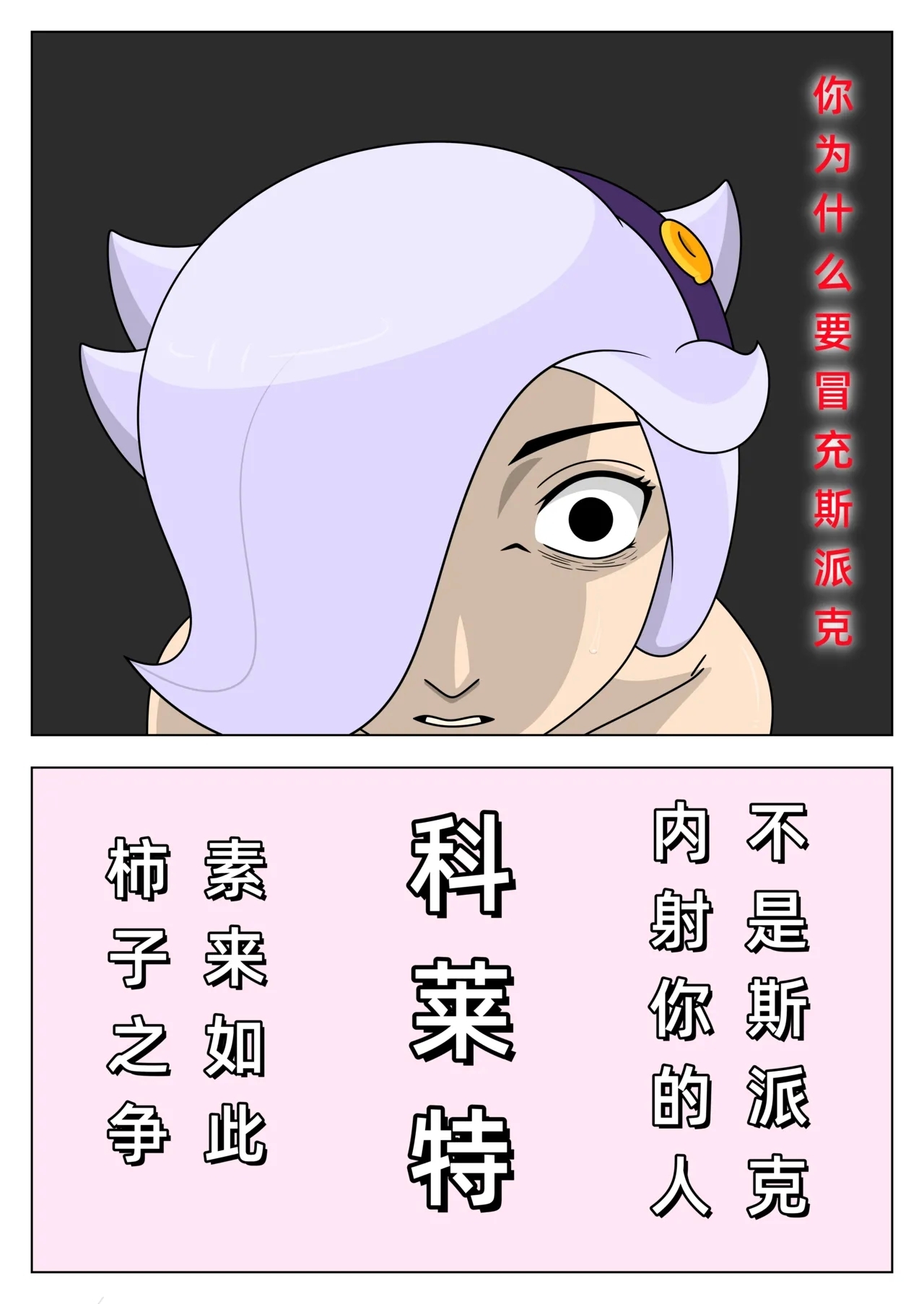 【黄兔子】荒野乱斗：科莱特の爱 - Page 12