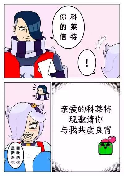 【黄兔子】荒野乱斗：科莱特の爱 2