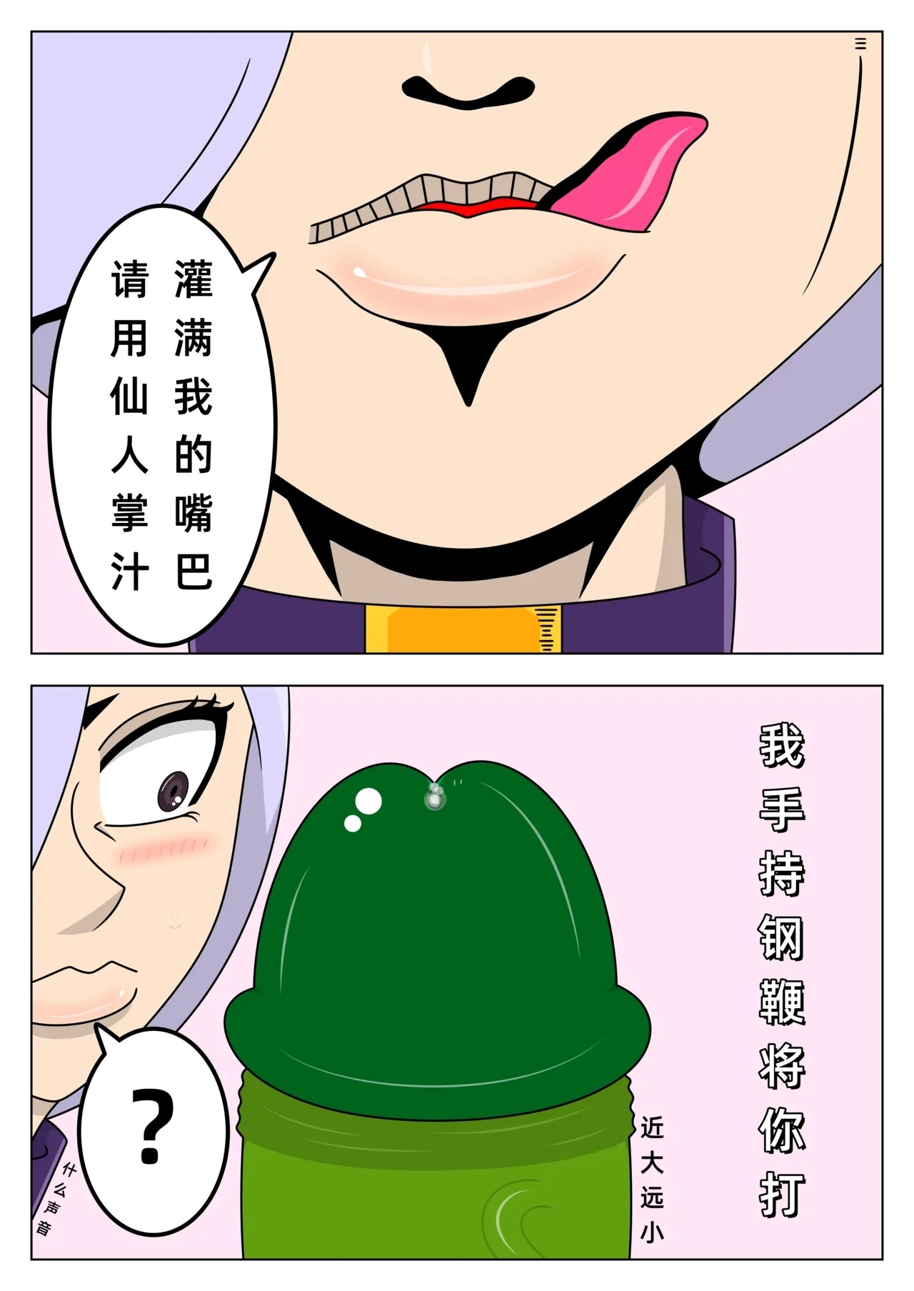 【黄兔子】荒野乱斗：科莱特の爱 - Page 6
