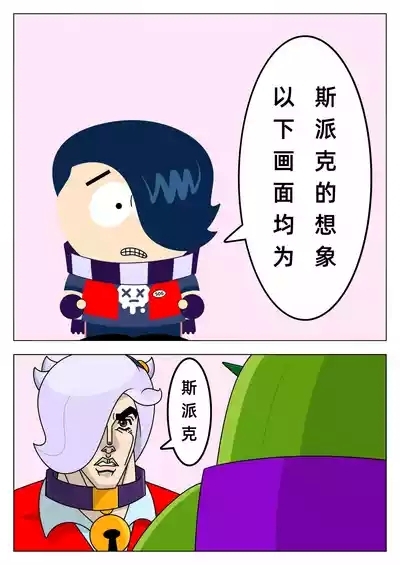 【黄兔子】荒野乱斗：科莱特の爱 9