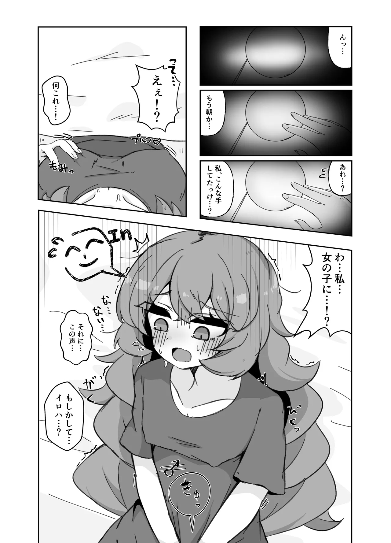 Iroha ni Nattara Shitai Koto. Hitori Ecchi Hen - Page 2