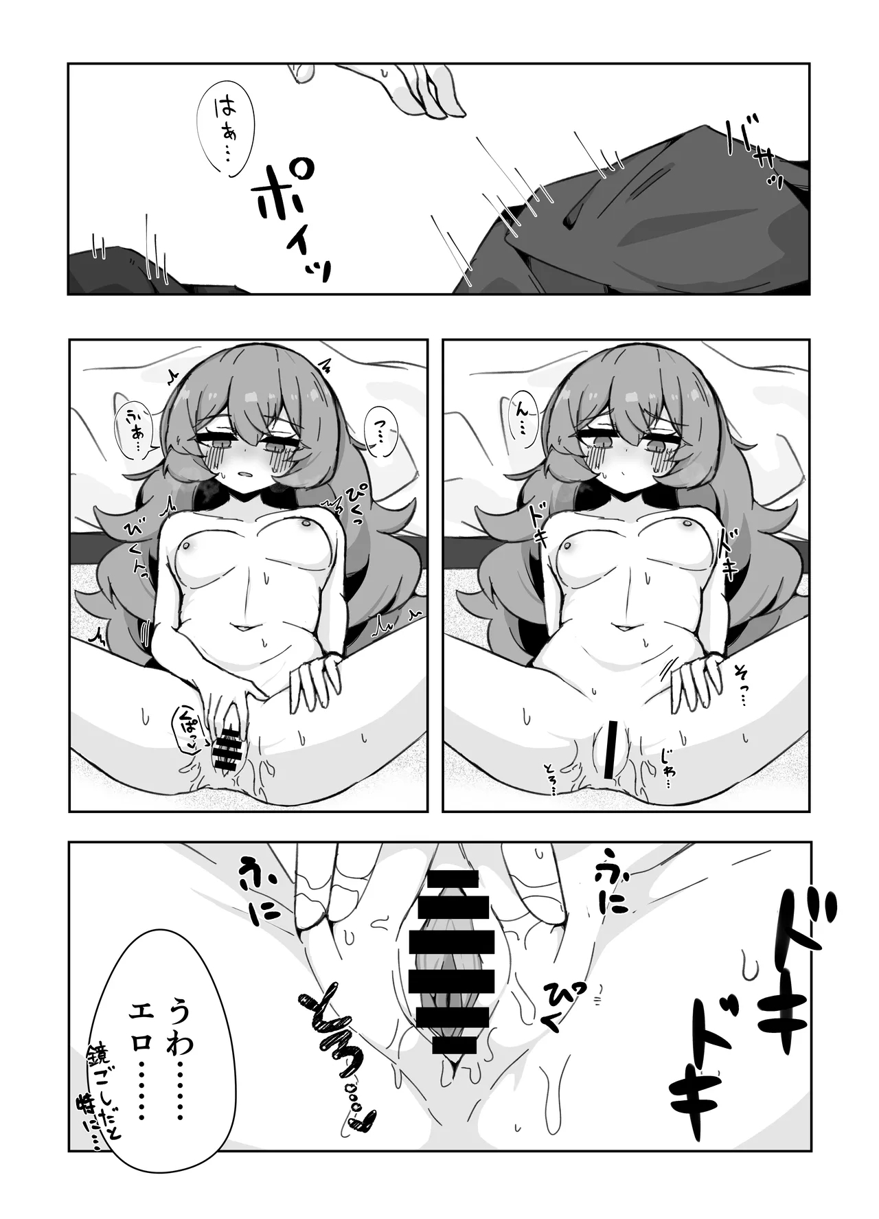 Iroha ni Nattara Shitai Koto. Hitori Ecchi Hen - Page 9