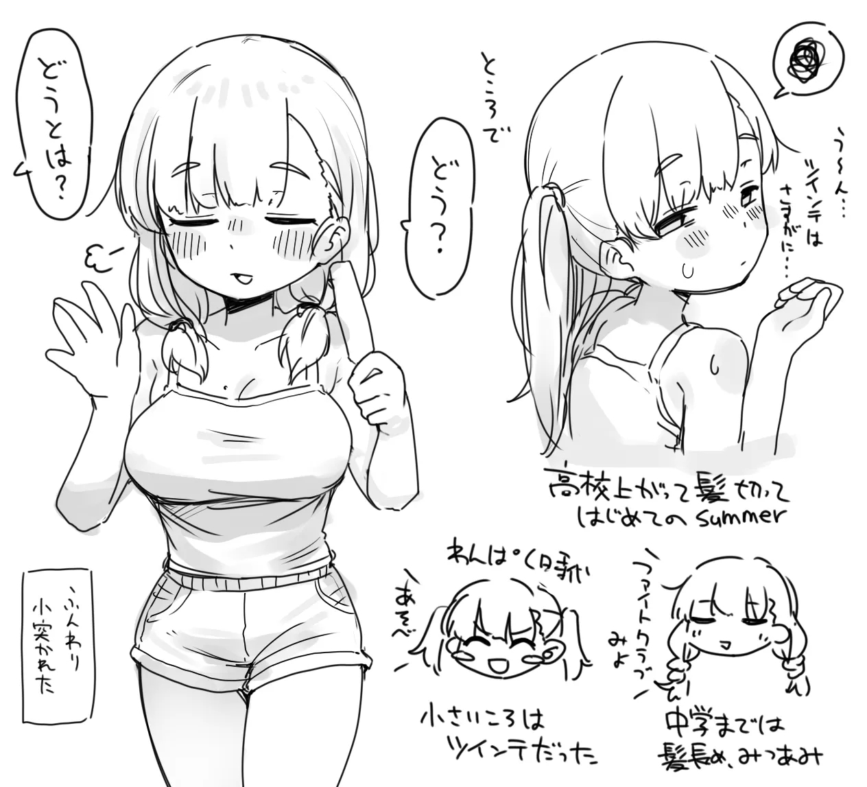Sousaku Imouto - Page 34