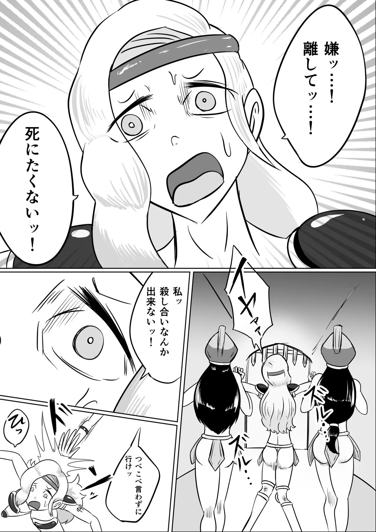 Geki Warai no Kusuguri Coliseum - Page 1