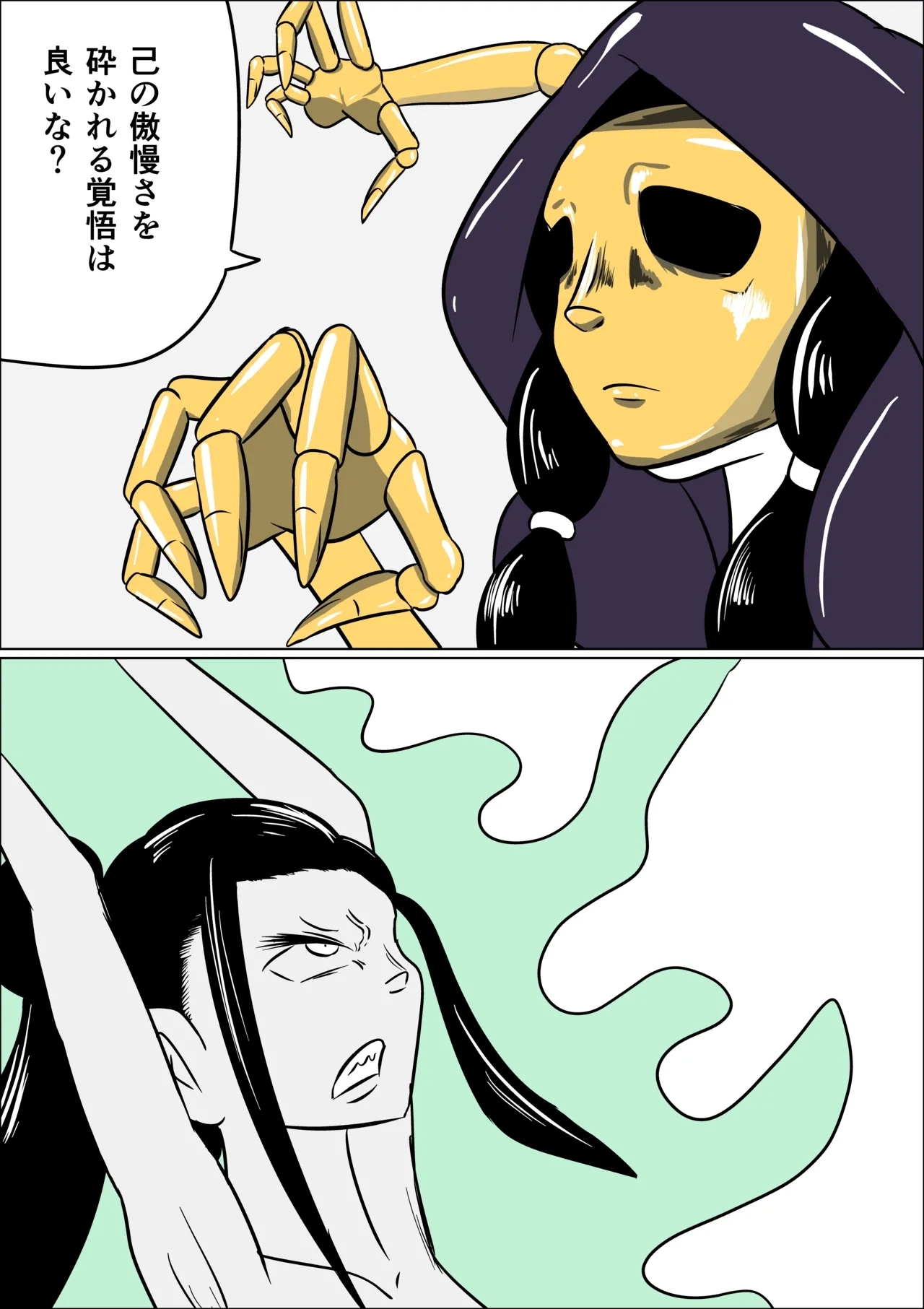 Geki Warai no Kusuguri Coliseum - Page 12