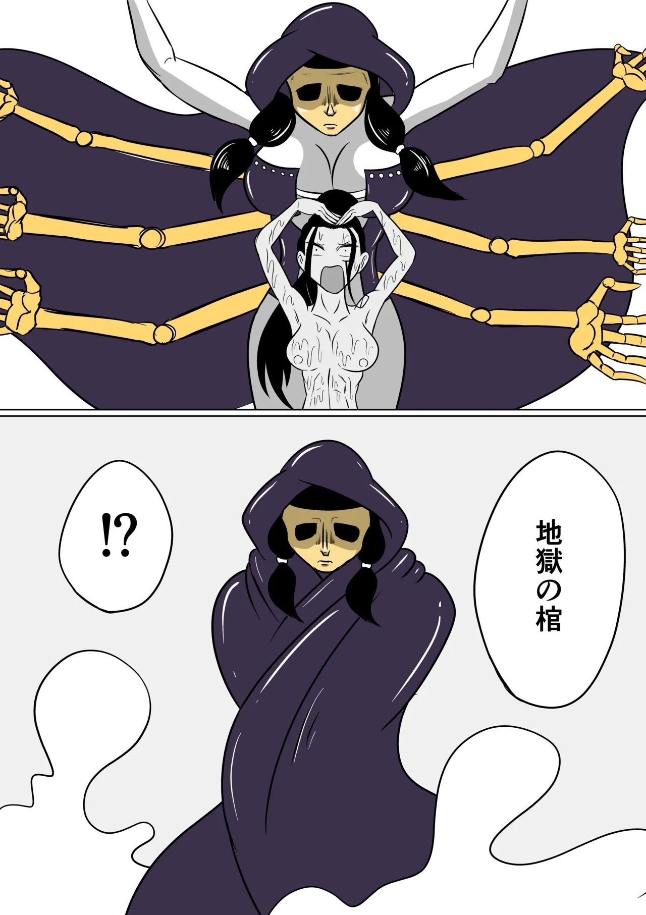 Geki Warai no Kusuguri Coliseum - Page 15