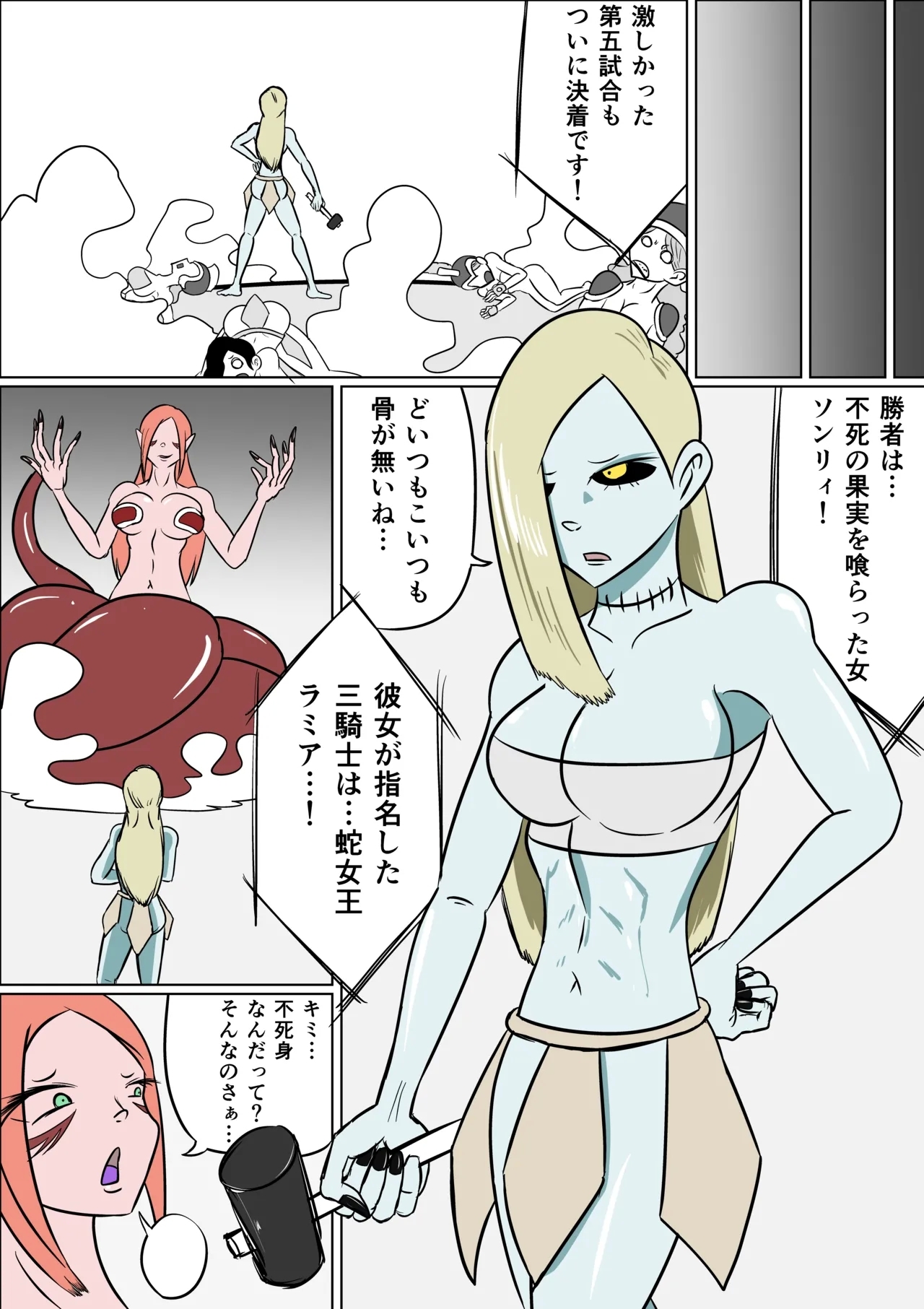 Geki Warai no Kusuguri Coliseum - Page 17