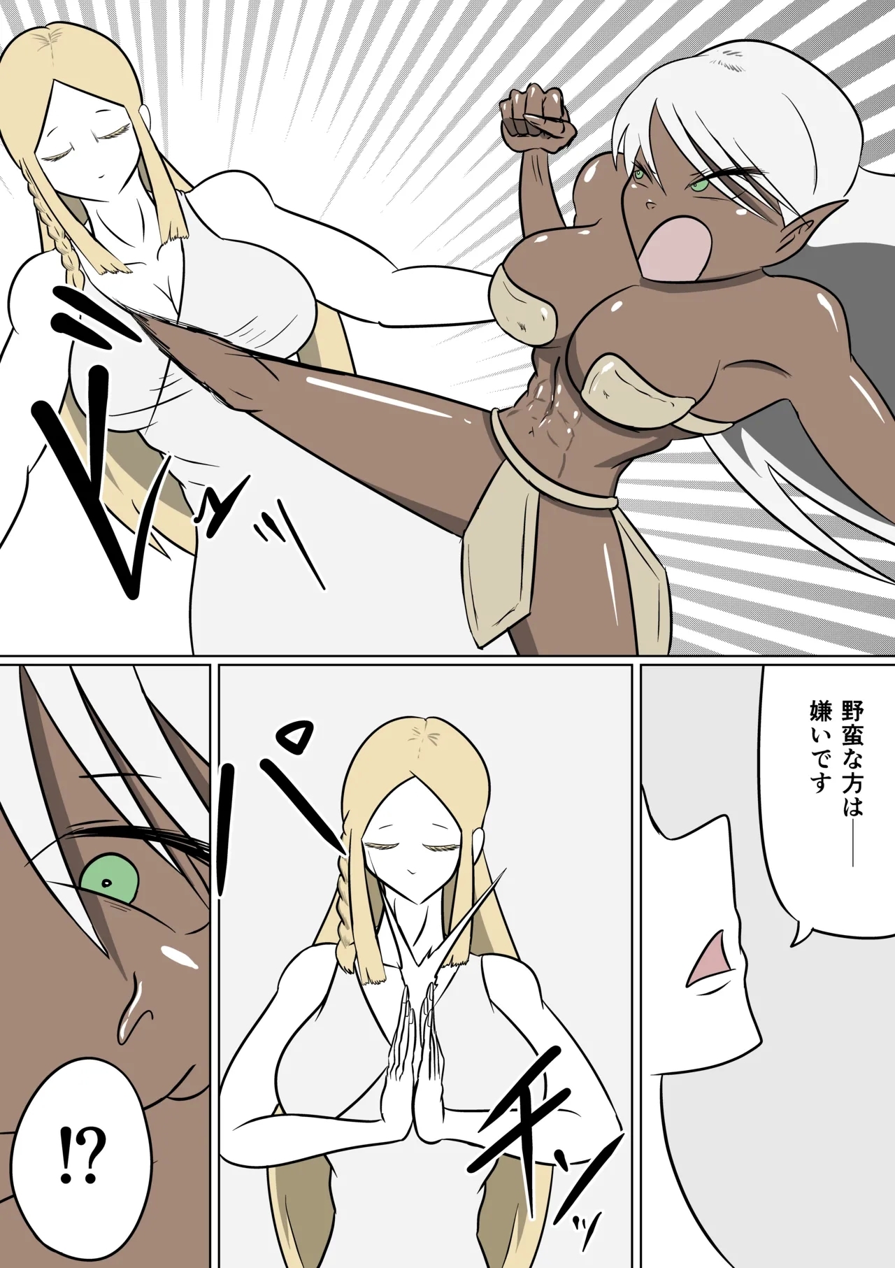 Geki Warai no Kusuguri Coliseum - Page 28