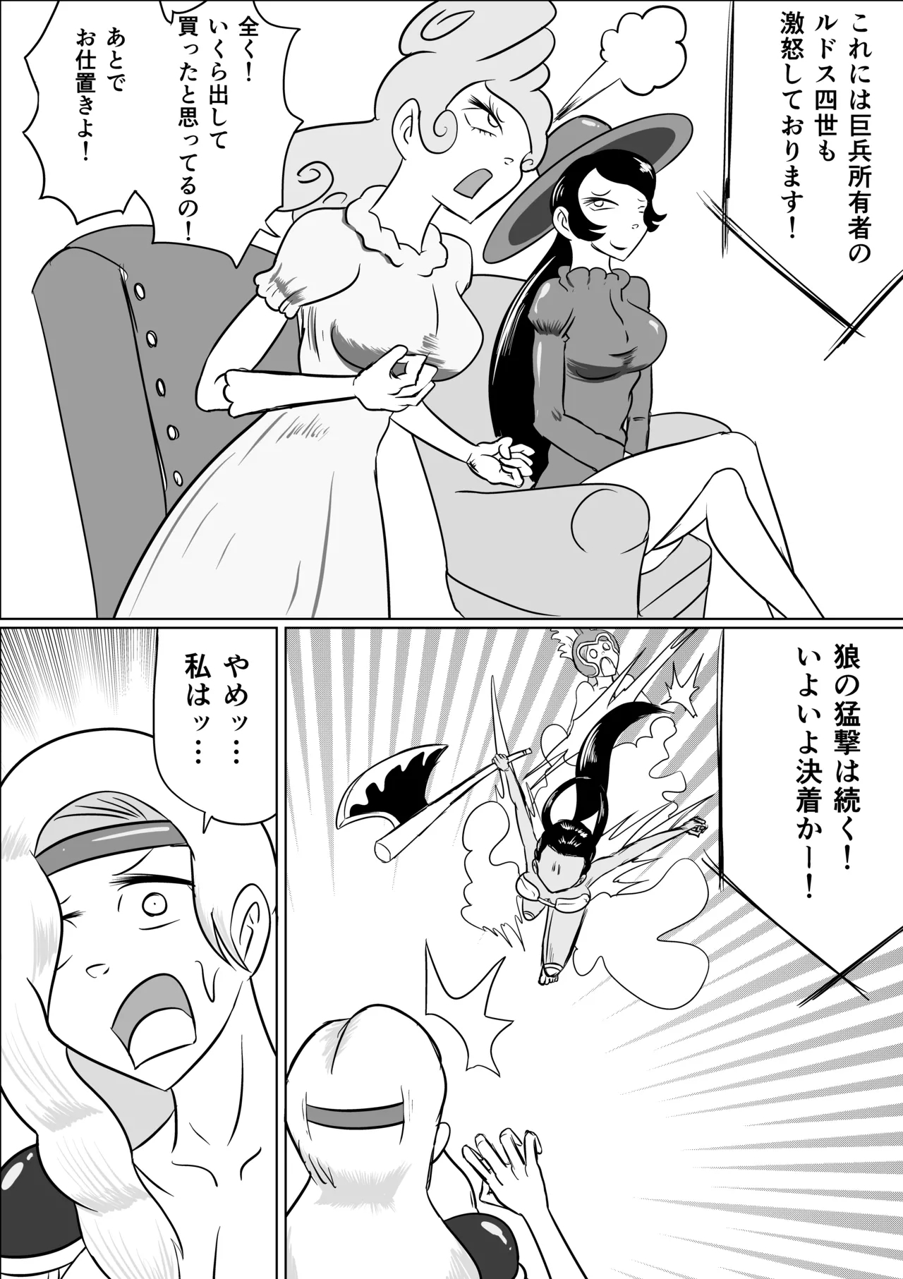 Geki Warai no Kusuguri Coliseum - Page 4