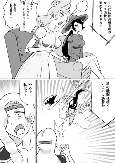 Geki Warai no Kusuguri Coliseum 4