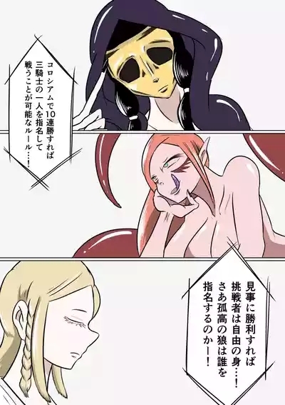 Geki Warai no Kusuguri Coliseum 7