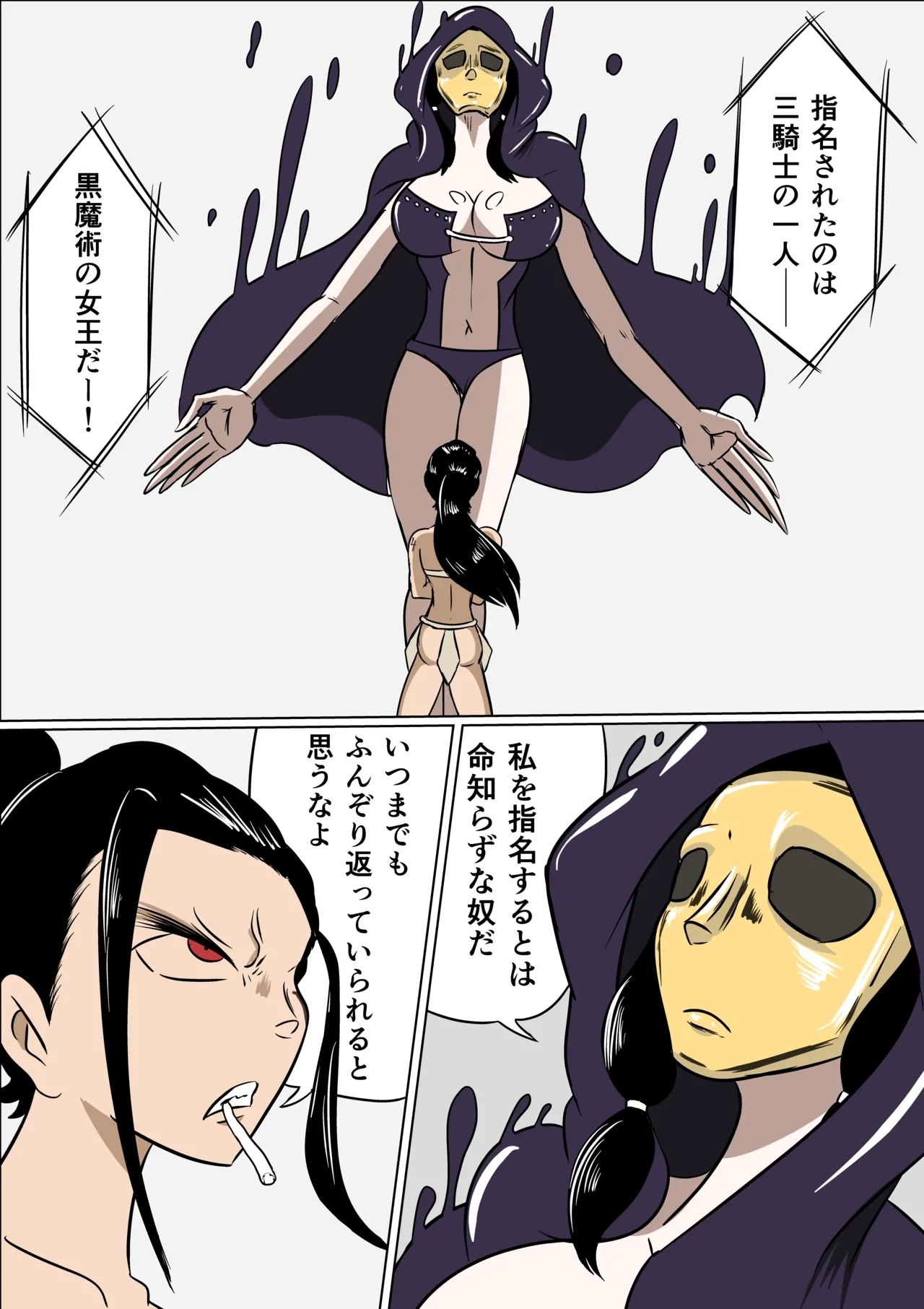 Geki Warai no Kusuguri Coliseum - Page 8