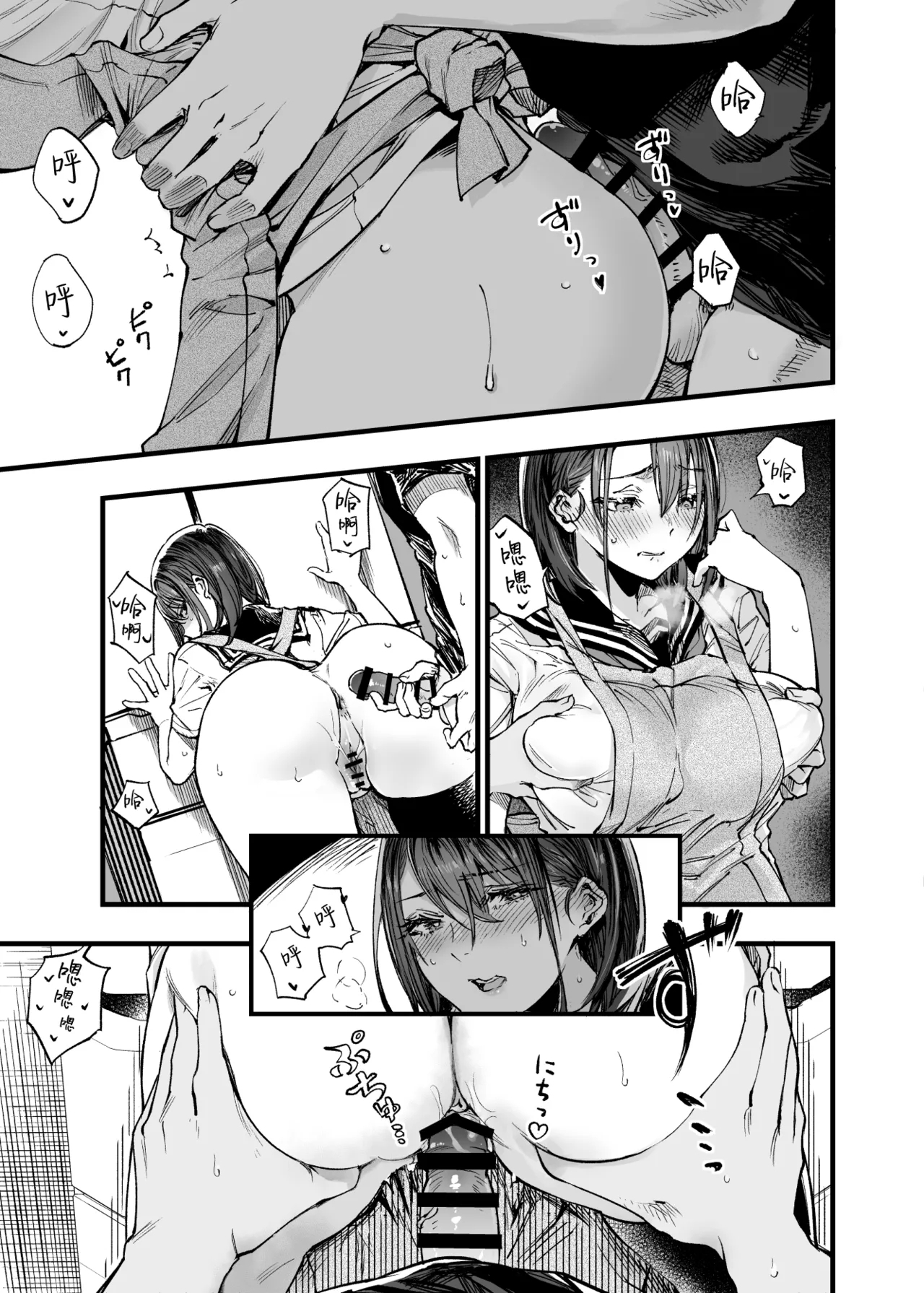 Futari ga Shiawase ni Natteiku Sugata o Miru Kurai nara Shinda Hou ga Ii. 3 | 與其看著兩人幸福的樣子或許死會更輕鬆 3 - Page 12