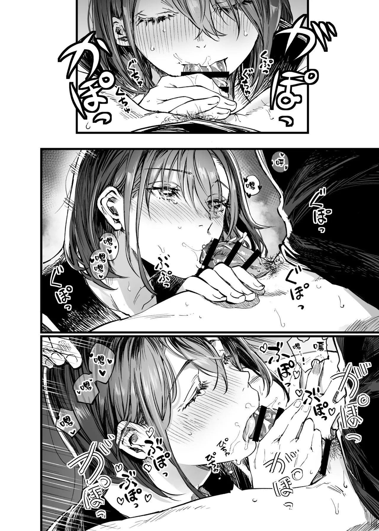 Futari ga Shiawase ni Natteiku Sugata o Miru Kurai nara Shinda Hou ga Ii. 3 | 與其看著兩人幸福的樣子或許死會更輕鬆 3 - Page 21