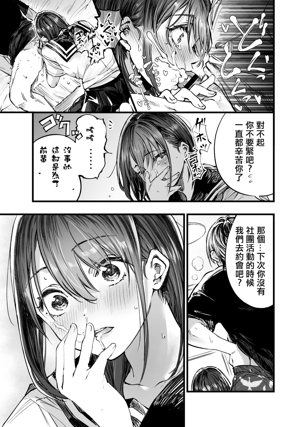 Futari ga Shiawase ni Natteiku Sugata o Miru Kurai nara Shinda Hou ga Ii. 3 | 與其看著兩人幸福的樣子或許死會更輕鬆 3 - Page 22