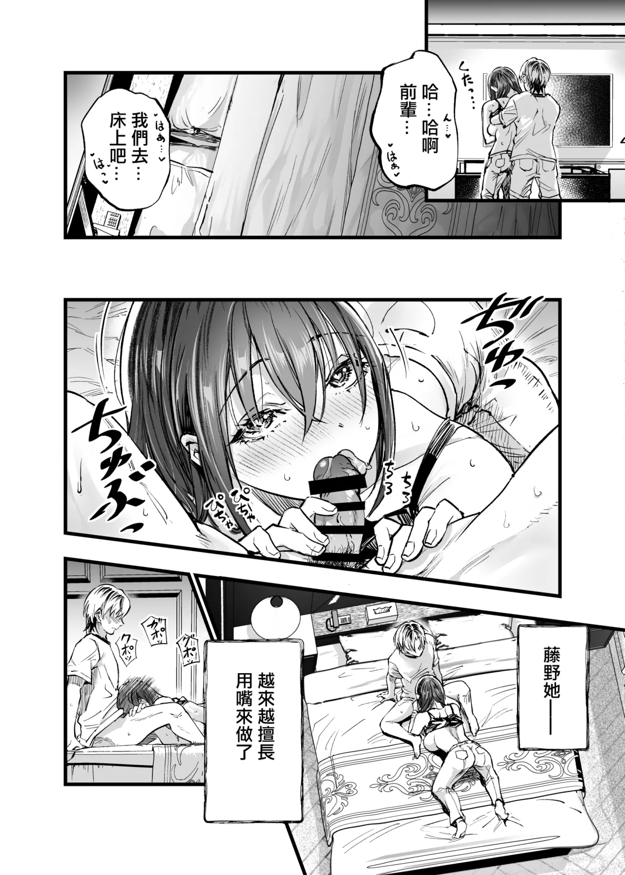 Futari ga Shiawase ni Natteiku Sugata o Miru Kurai nara Shinda Hou ga Ii. 3 | 與其看著兩人幸福的樣子或許死會更輕鬆 3 - Page 35