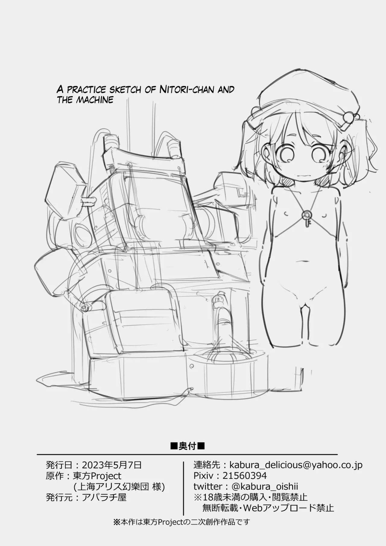Nitori ni Osowaru Kikai no Tsukaikata Kiso kara Ouyou made - Page 26