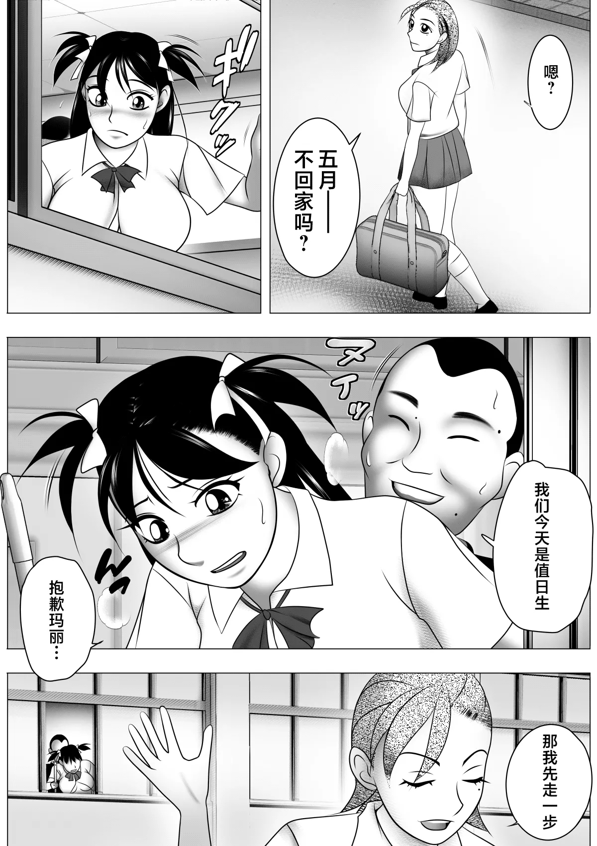 [機械堂] ボテ腹だよ!五月ちゃん [中国翻訳] - Hentaiaz.com - 1