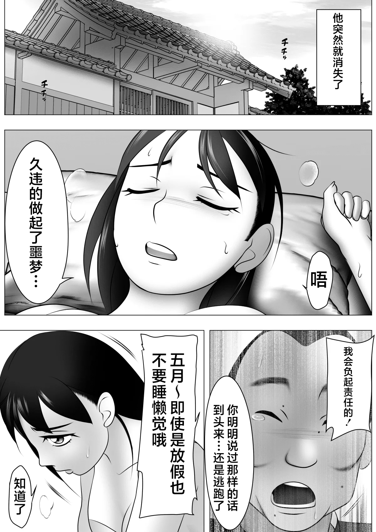 Botebara da yo! Satsuki-chan - Page 13
