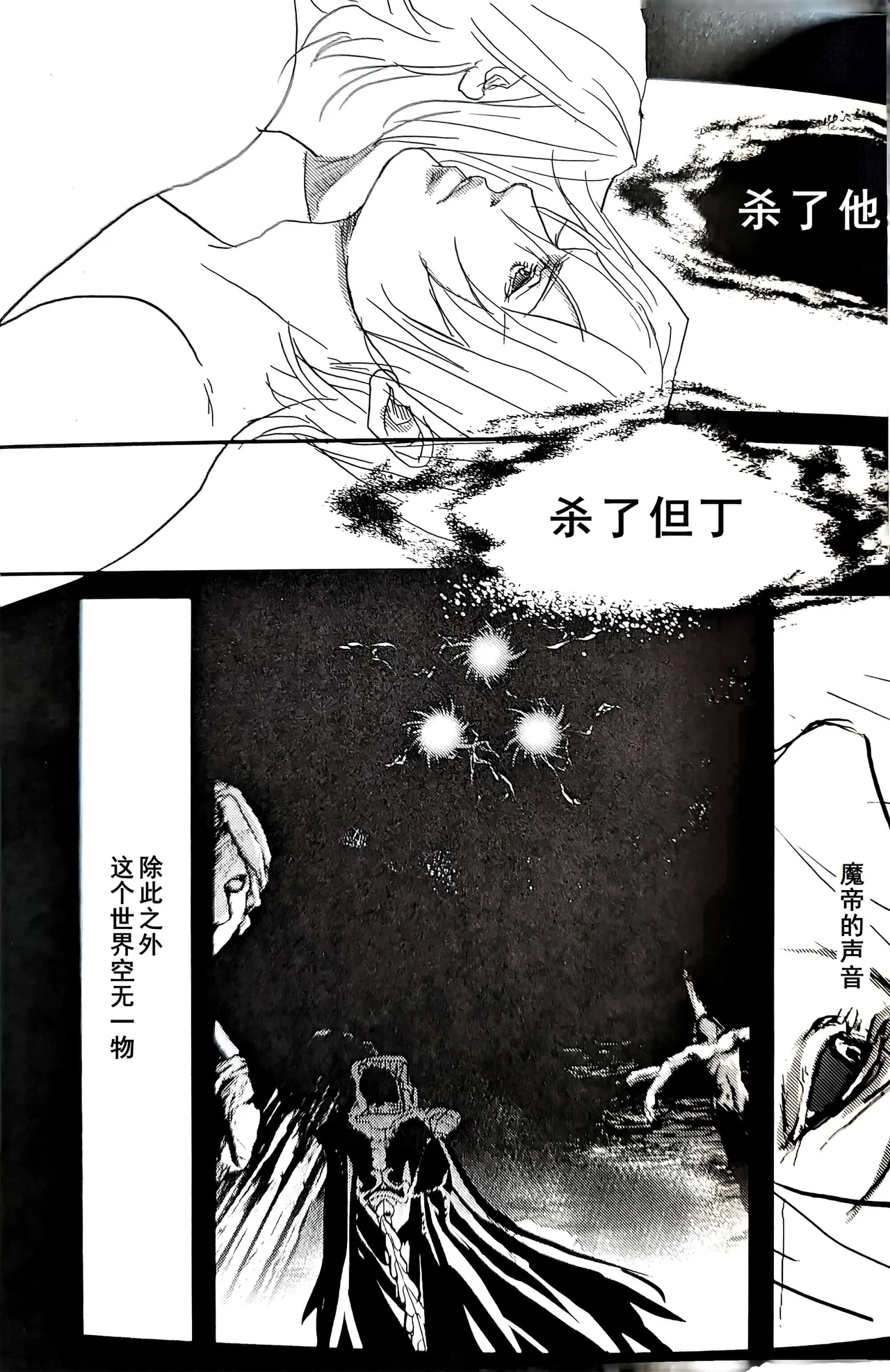 八神DV再録集2 - Page 19