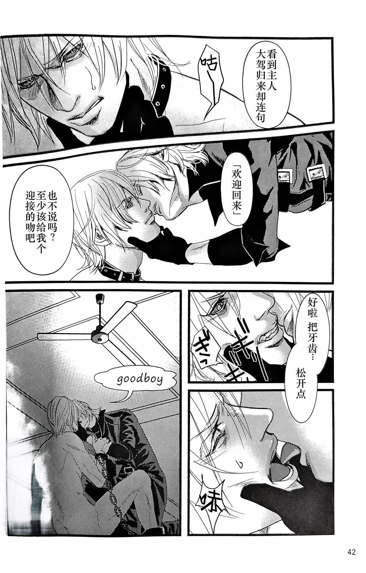 八神DV再録集2 - Page 4