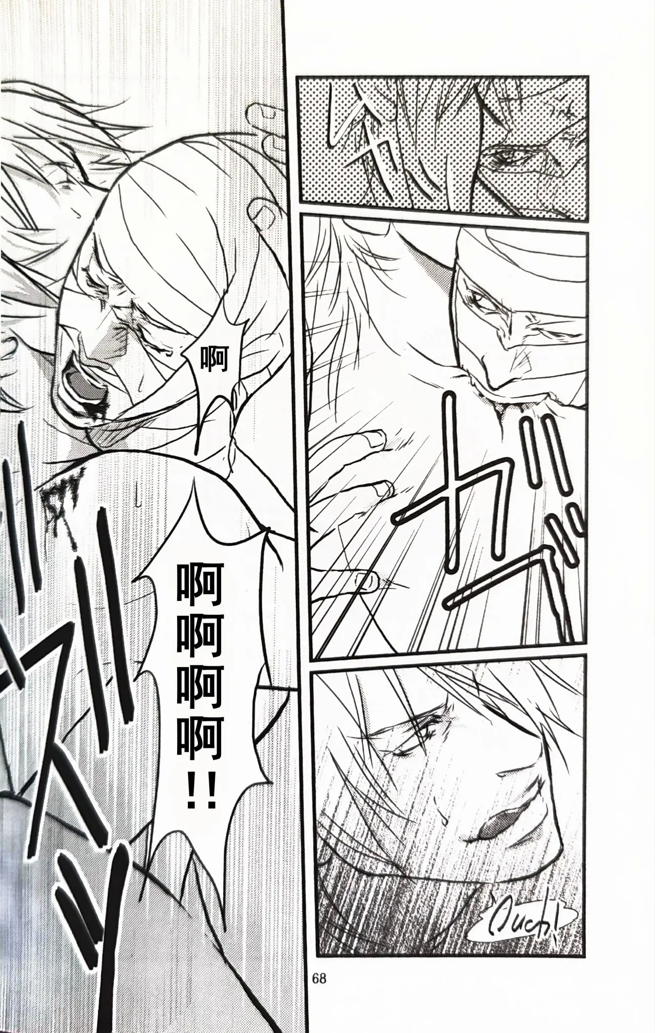 八神DV再録集2 - Page 65