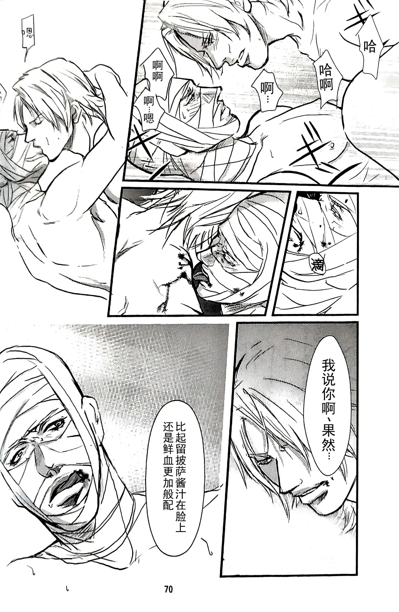 八神DV再録集2 - Page 67