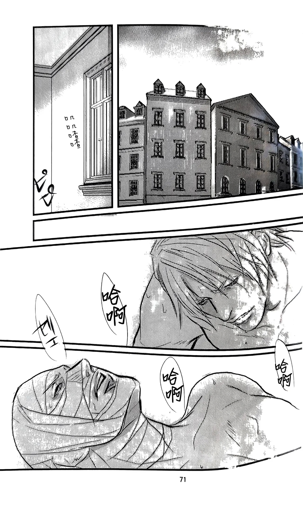 八神DV再録集2 - Page 68