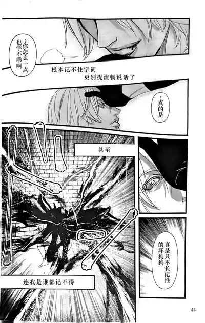 八神DV再録集2 6
