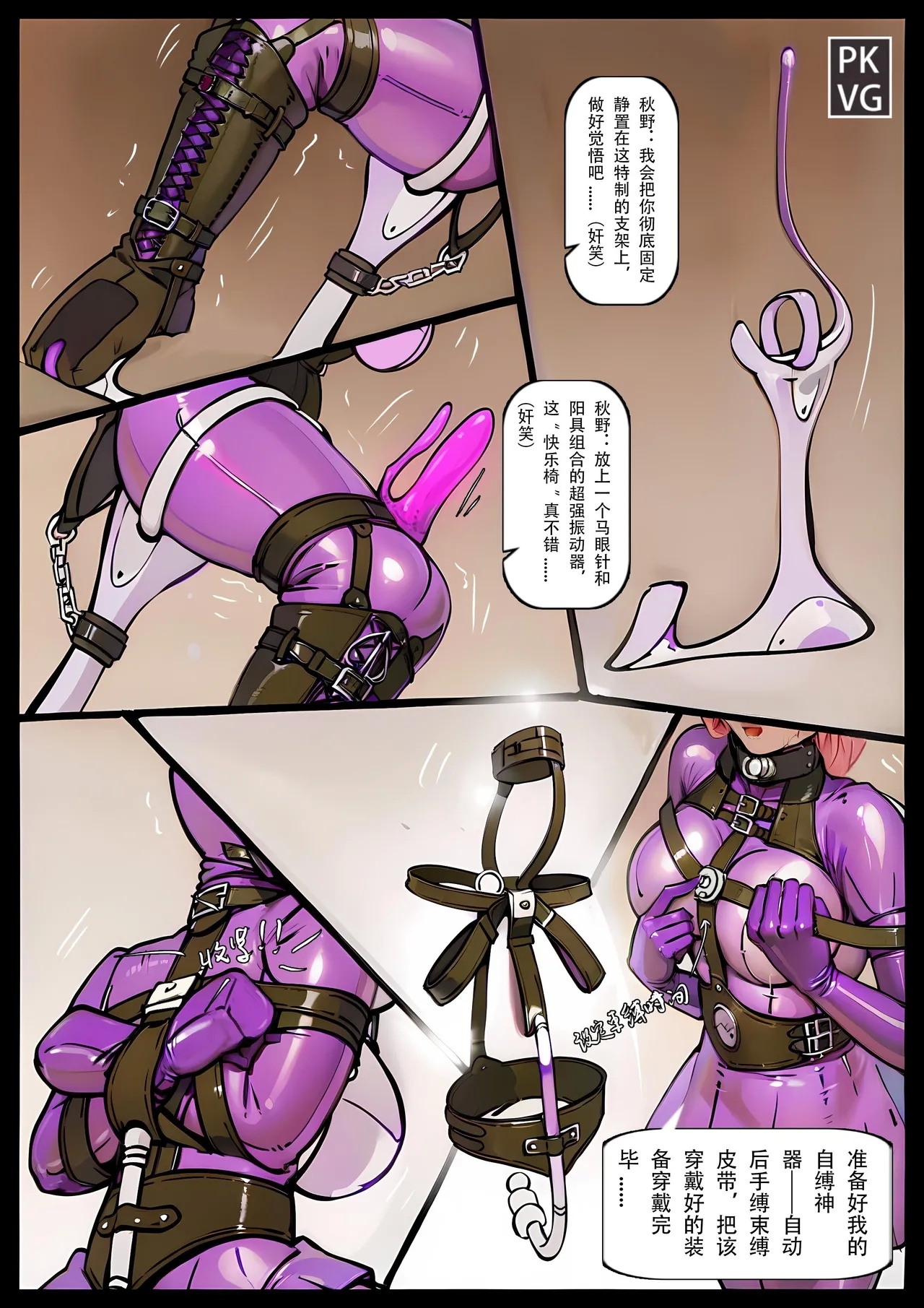 Story of slave Chapter 18 selfbondage  latex twins doll - Page 18