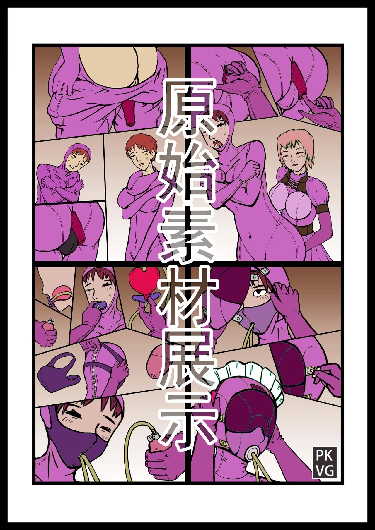 Story of slave Chapter 18 selfbondage  latex twins doll - Page 22