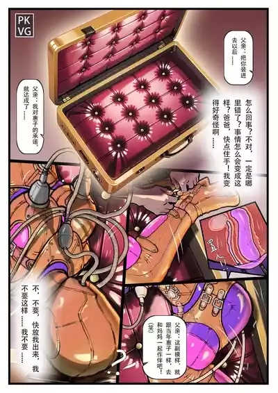 Story of slave Chapter 21 9