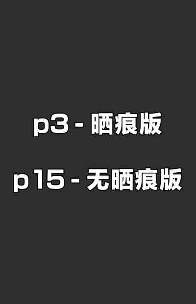 Sukebe ni Yaketa Tea Party | 晒痕很下流的茶话会成员们♥ 2