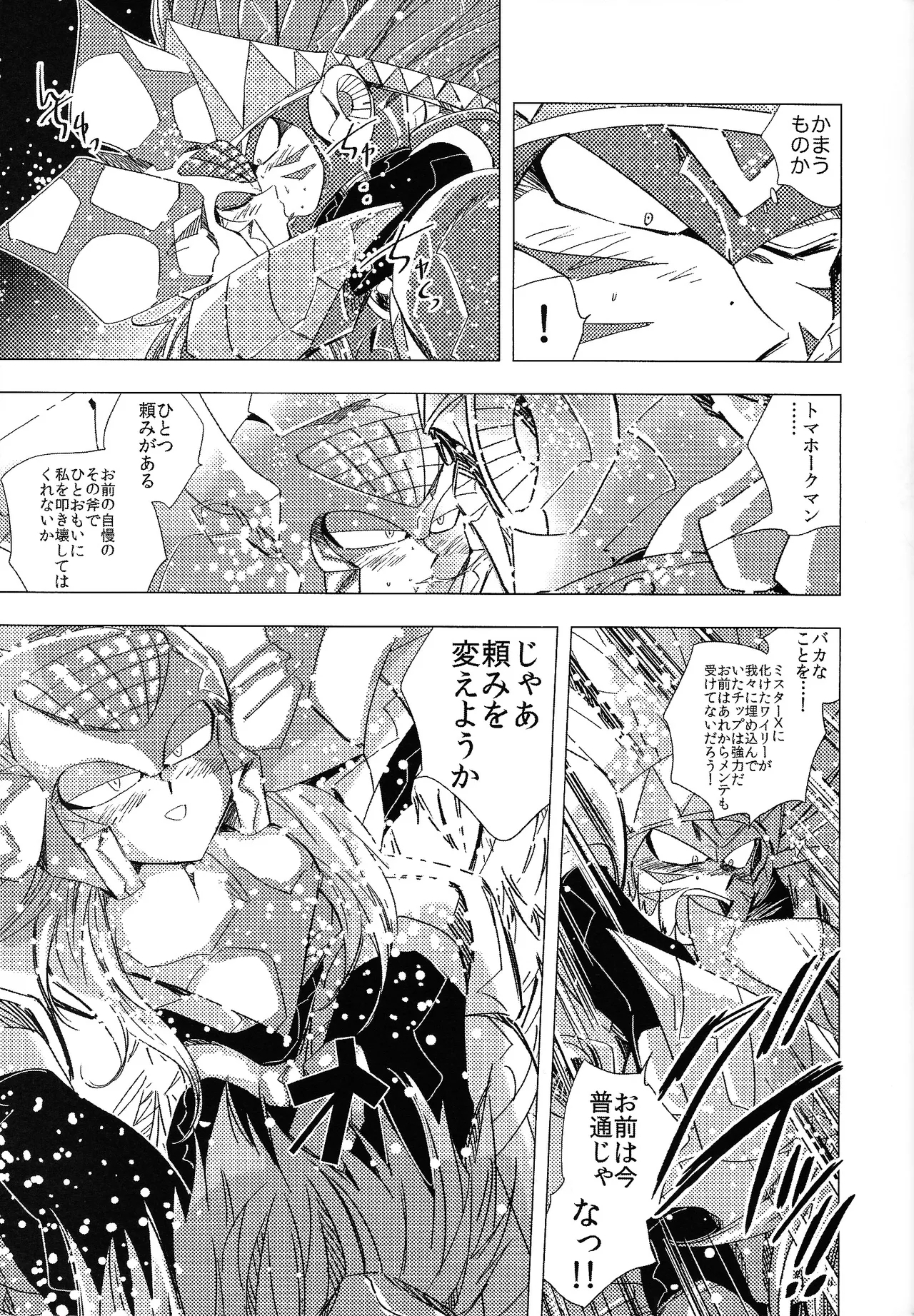 Rock Manga 5 - Page 12