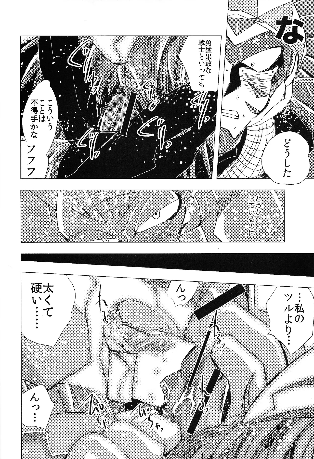 Rock Manga 5 - Page 13