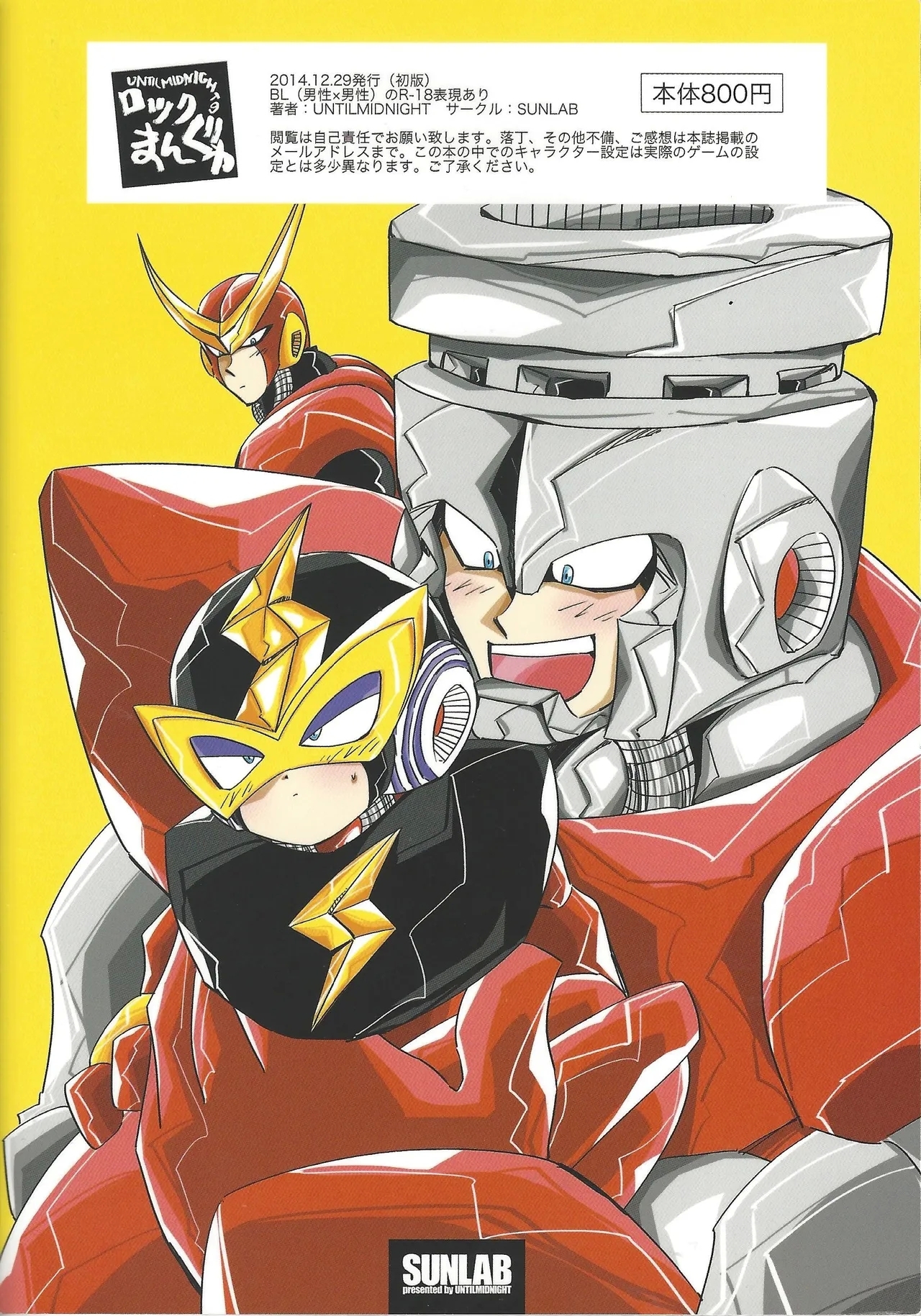 Rock Manga 5 - Page 34