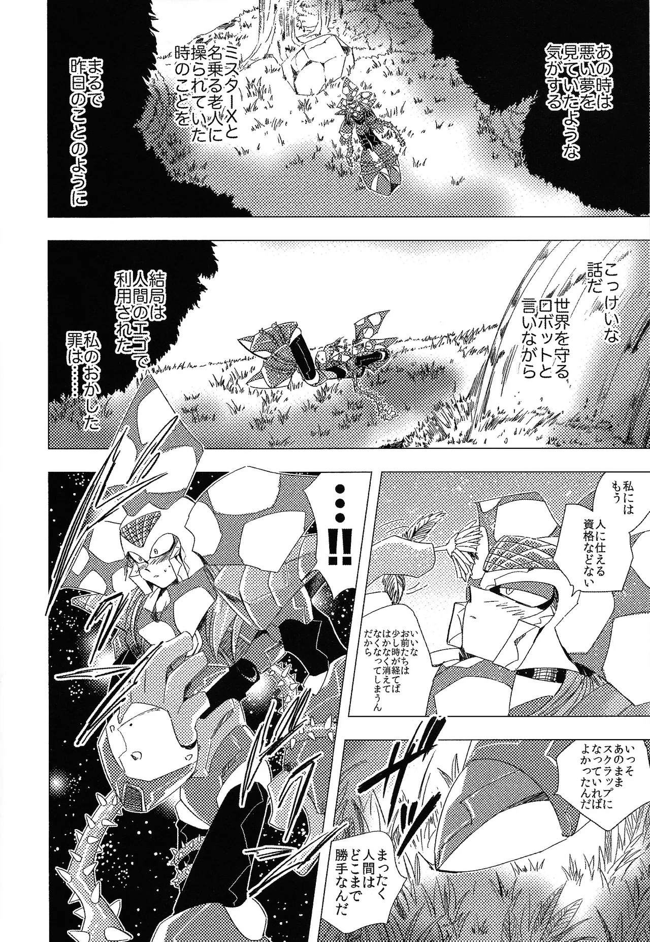 Rock Manga 5 - Page 5