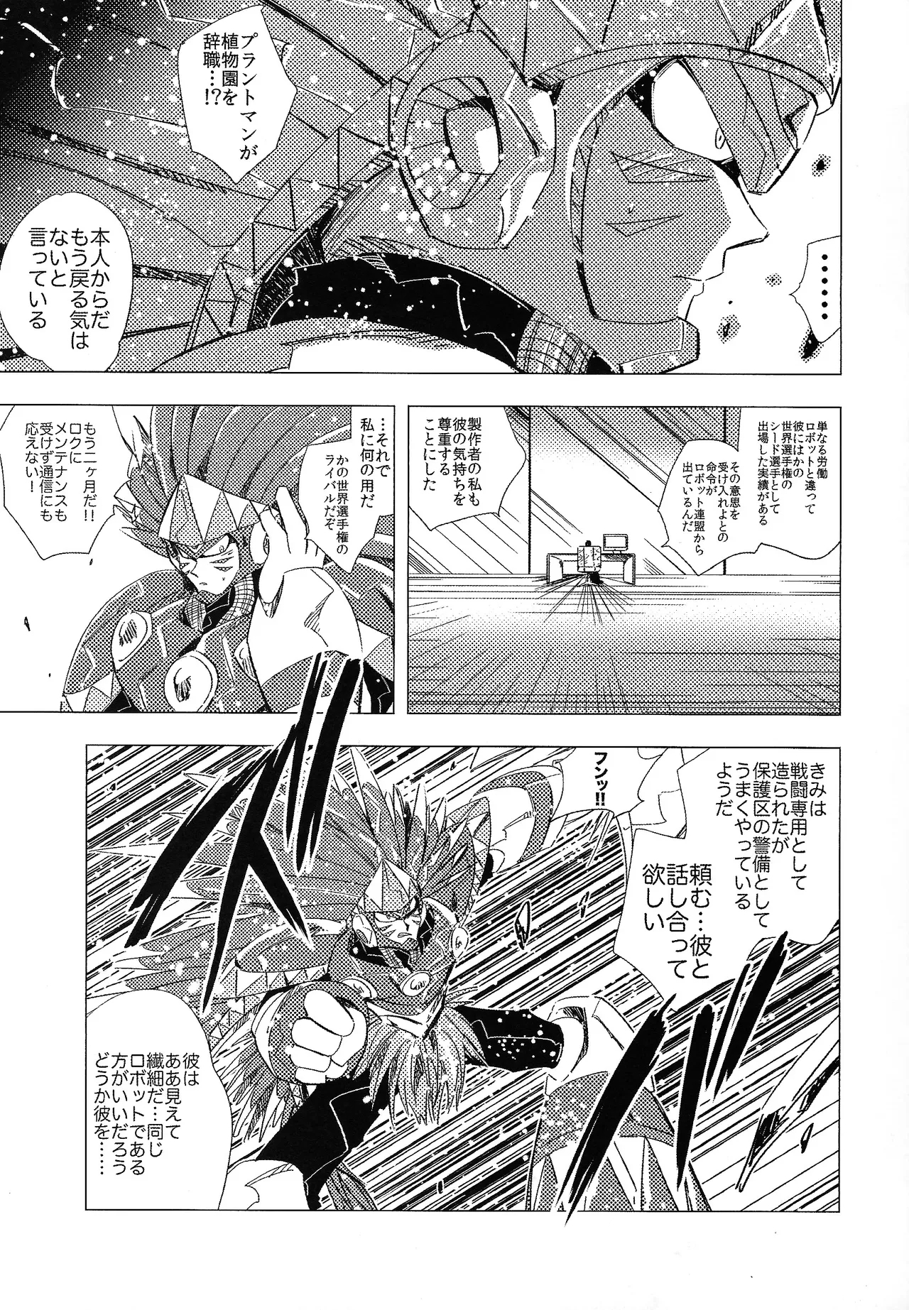 Rock Manga 5 - Page 8