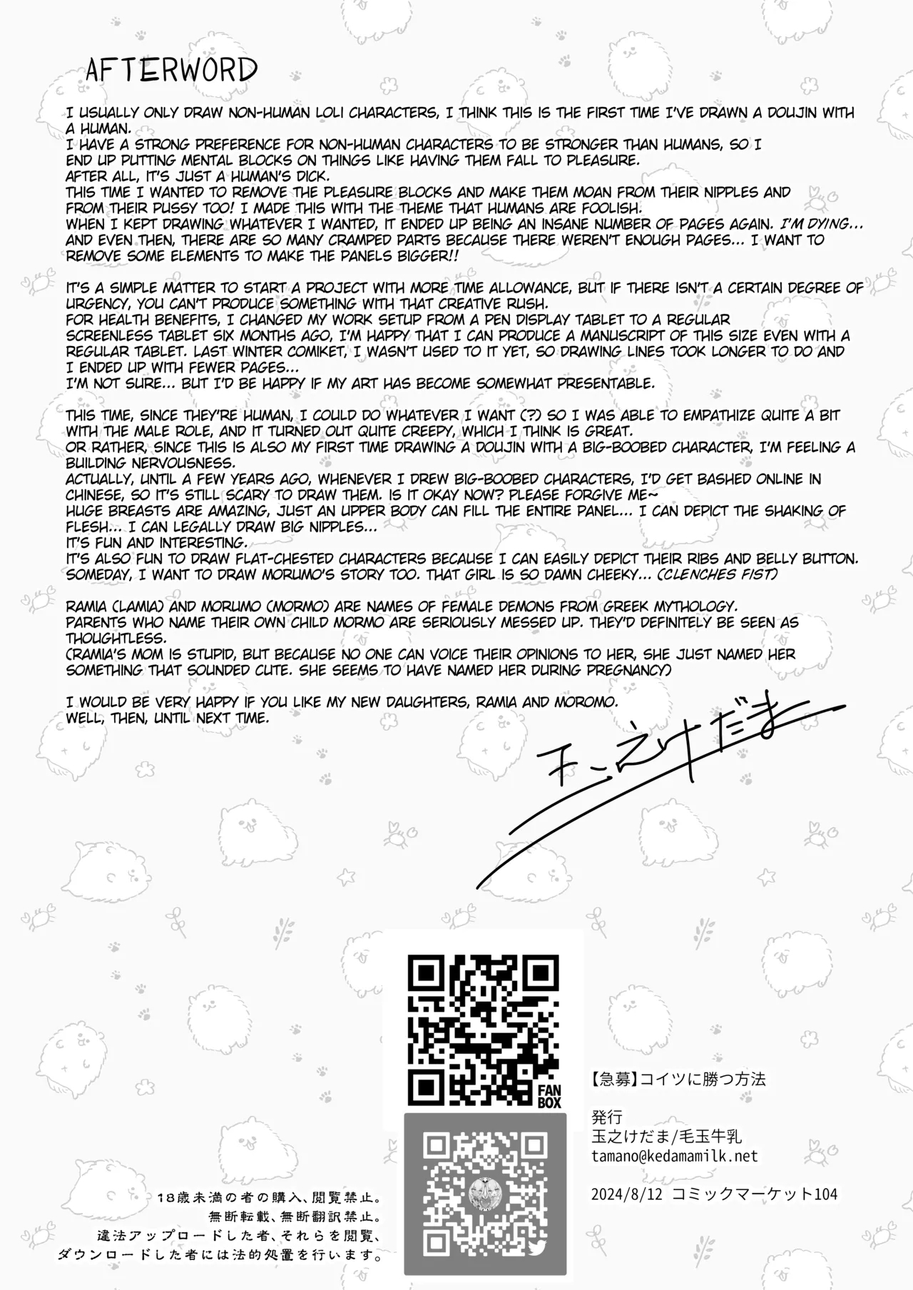 Koitsu ni Katsu Houhou | Wanted! How to Beat This Girl - Page 58