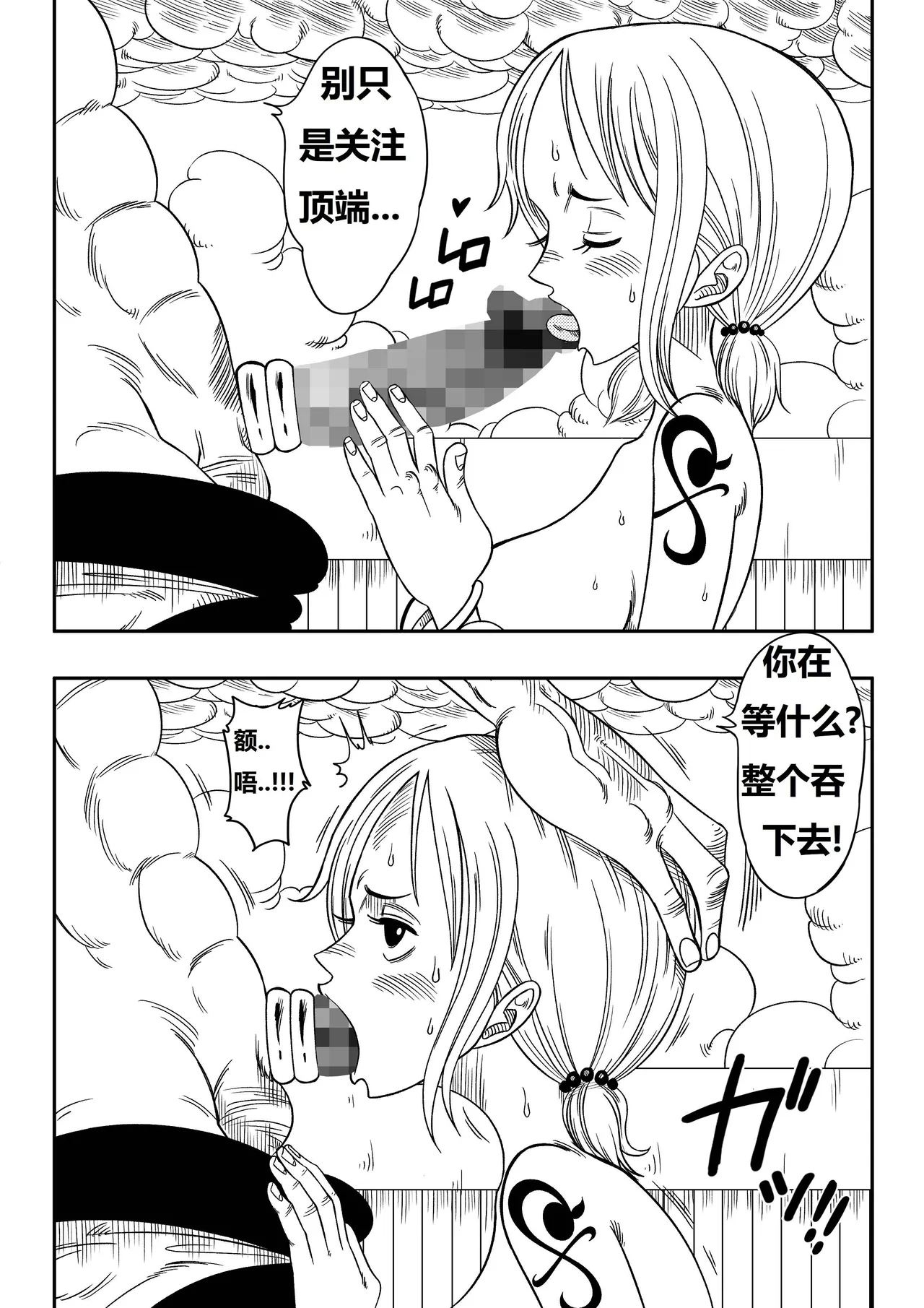 神的星怒 - Page 10