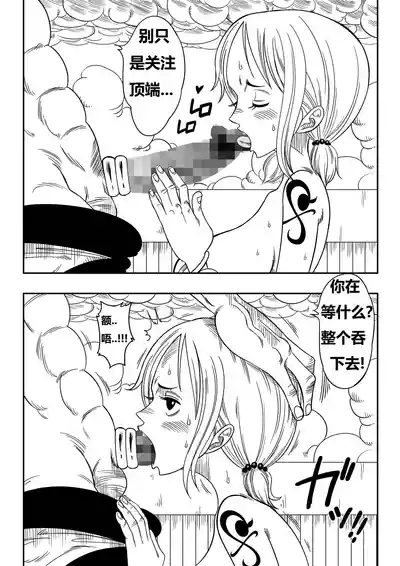 神的星怒 10