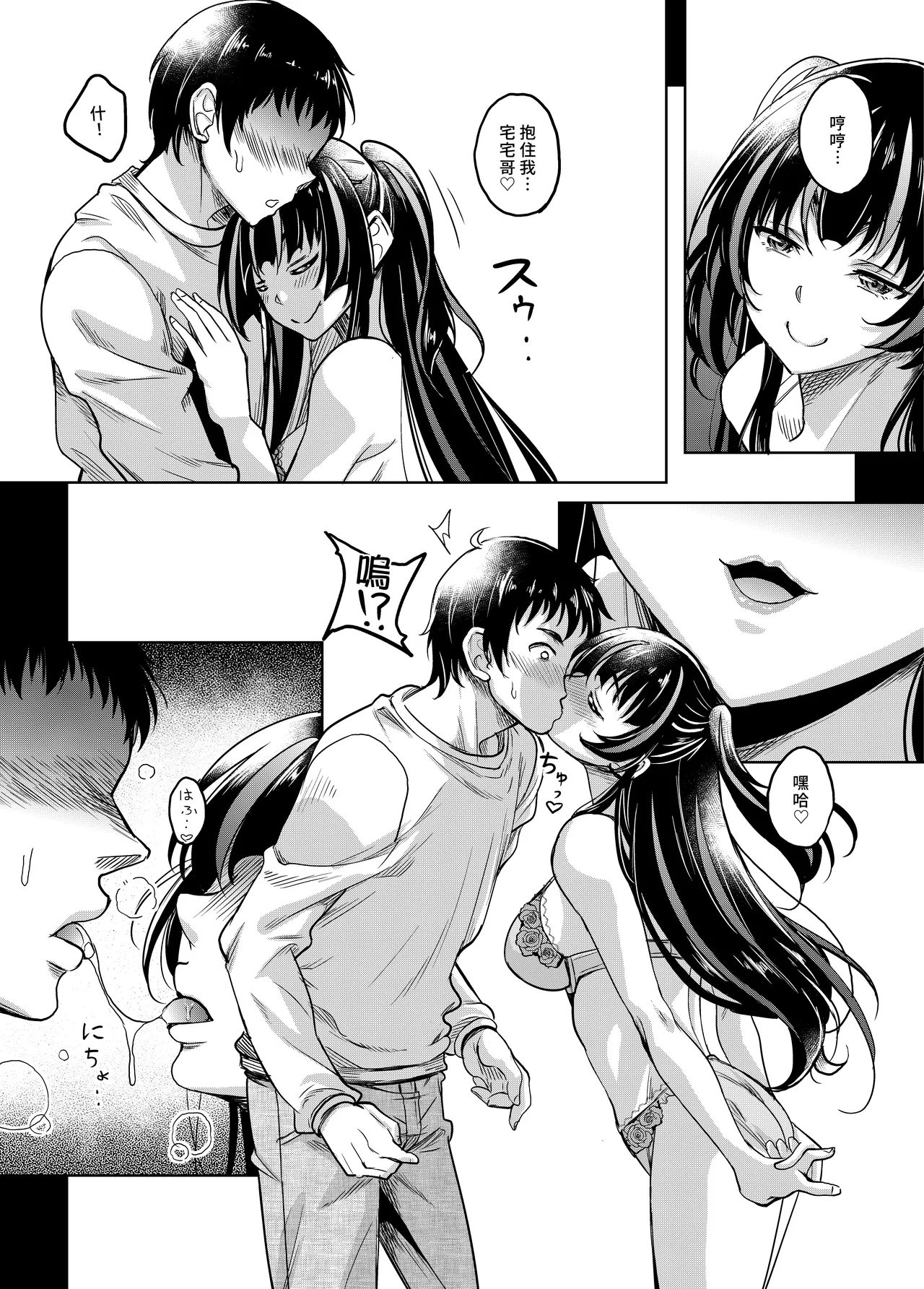 Gal JK na Toshishita Osananajimi to Sexfriend ni Nacchau Ohanashi | 和辣妹女高中生的年下青梅變成了炮友關係這件事 - Page 12