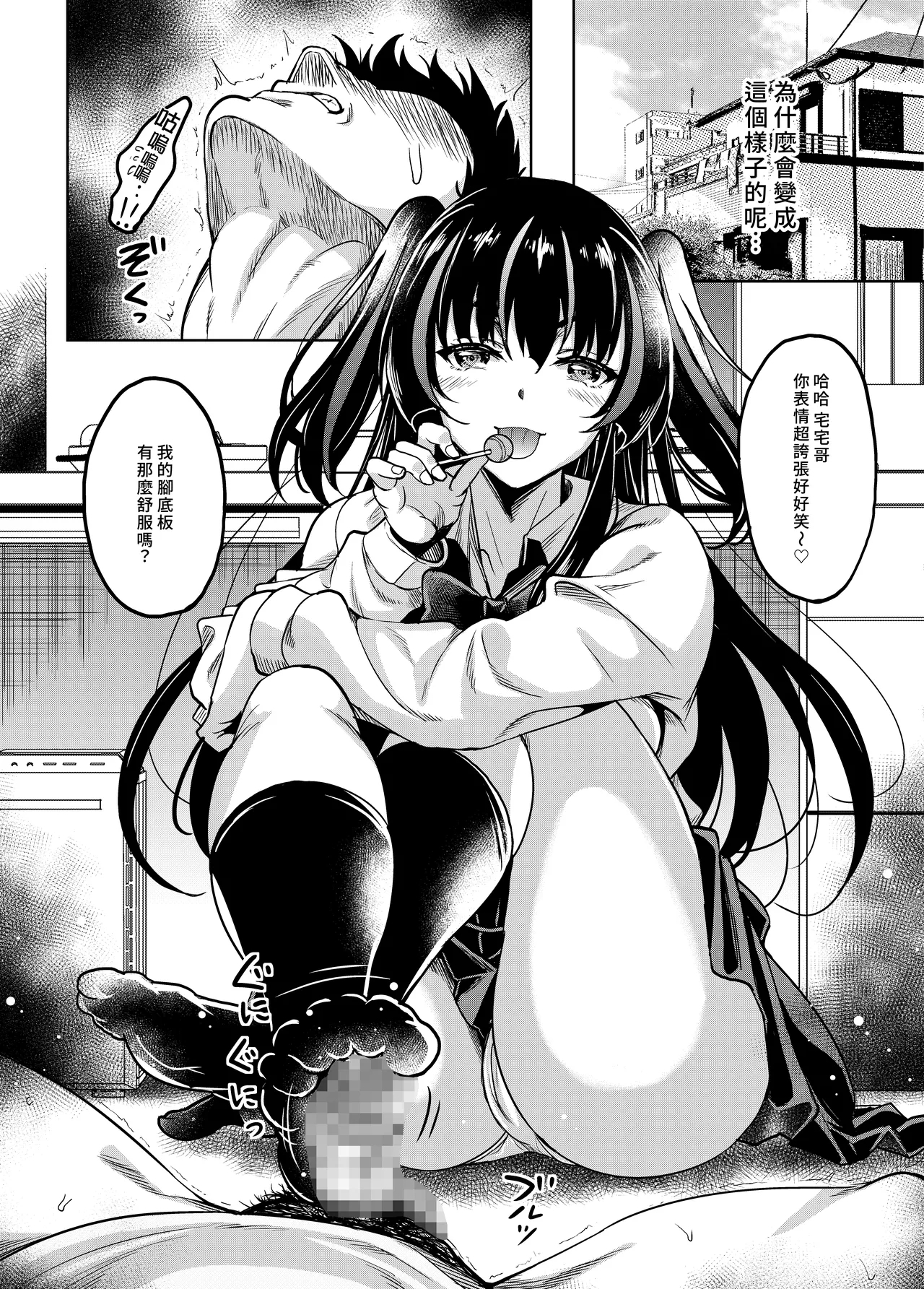 [スタジオあるた (久水あるた)] ギャルJKな年下幼馴染とセフレになっちゃうお話 [中国翻訳] [DL版] - Hentaiaz.com - 2